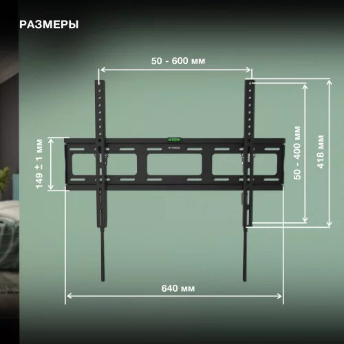 Кронштейн для телевизора Hyundai GL-T3 черный 32-85 макс.50кг настенный наклон (HMA85TS050BK26) фото 6