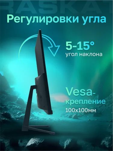 Монитор Raskat 32 I32U6D (IPS, 3840×2160, HDMI+DP+Audio output, 5 ms, 178°/ 178°, 1000:1, 60Hz, Black) фото 15