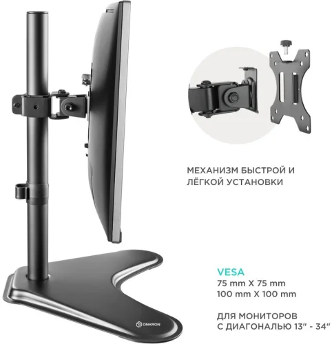 Кронштейн для монитора ONKRON D101FS Black / 10-32 макс. 100*100, настольная подставка, наклон -85?+45? поворот 360?, вылет от основание 0-113мм, макс.перемещение по вертикали 200-380мм, нагрузка 10кг, портрет/ альбом ориентация (441733) {5} фото 4