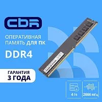 CBR DDR4 DIMM (UDIMM) 4GB CD4-US04G26M19-01 PC4-21300, 2666MHz, CL19, 1.2V