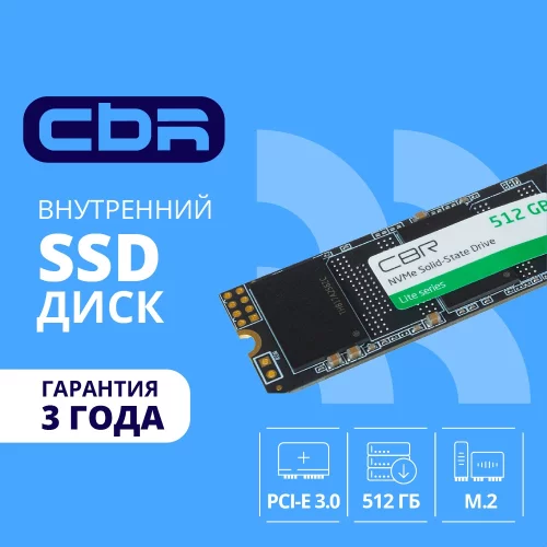 CBR SSD-512GB-M.2-LT22, Внутренний SSD-накопитель, серия Lite, 512 GB, M.2 2280, PCIe 3.0 x4, NVMe 1.3, SM2263XT, 3D TLC NAND, R/W speed up to 2100/1600 MB/s, TBW (TB) 256