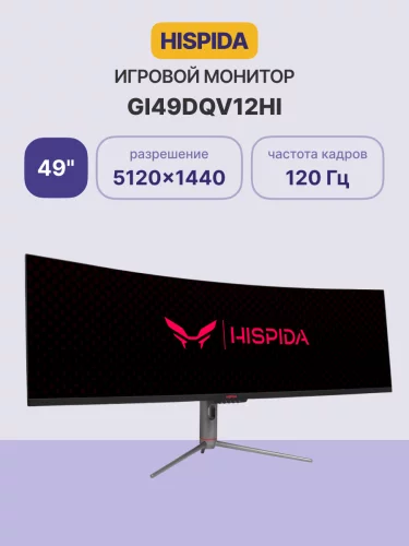 Монитор HISPIDA 49