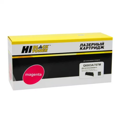 Картридж Hi-Black HB-Q6003A, пурпурный, 2000 страниц, для HP CLJ 1600/ 2600/ 2605, восстановленный (150010116)