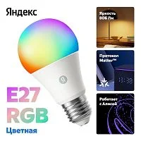 Умная лампочка Яндекс E27 RGB,YNDX-00558