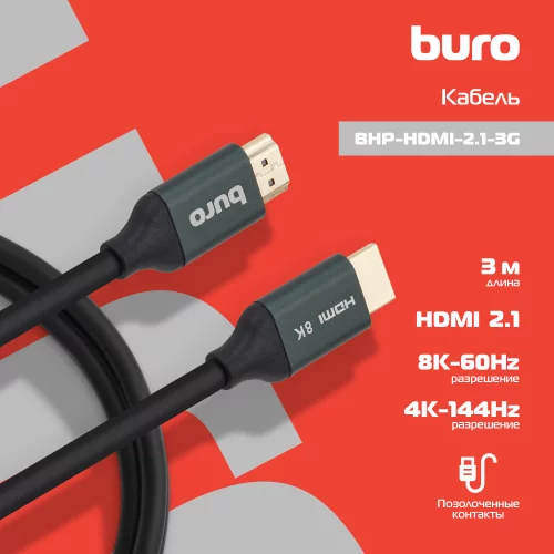 Кабель аудио-видео Buro HDMI (m)/HDMI (m) 3м. феррит.кольца позолоч.конт. черный (BHP-HDMI-2.1-3G) фото 6
