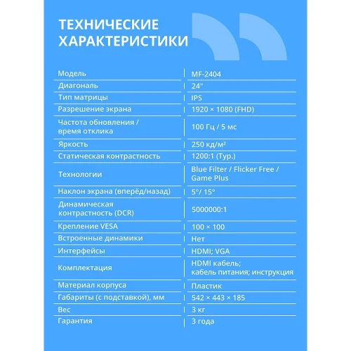 CBR LCD Монитор 23.8 MF-2404, IPS, FHD 1920x1080, 100Гц, 1*HDMI/1*VGA, внутренний БП, черный, кабель HDMI [LCD-MF2404-OPC] фото 3