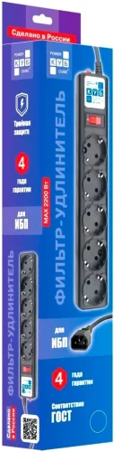 Фильтр-удлинитель Power Cube 1,9м д/подкл. к UPS(C14) 5 роз., 10А черный/граффит/ Surge protector Power Cube 1.9m for conn. to UPS(C14) 5 outlets, 10A black/graffite (SPG5-B2) фото 3