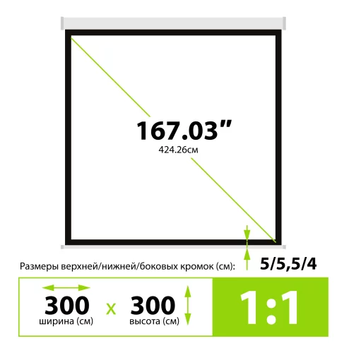 Экран Cactus MotoExpert CS-PSME-300x300-WT 300x300 см 1:1 настенно-потолочный рулонный белый фото 2