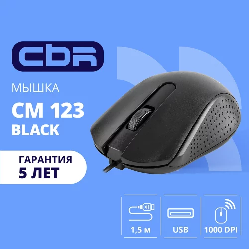 CBR CM 123 Black USB, Мышь офисн., оптич., 1000dpi, 3 кн., 1,5 м