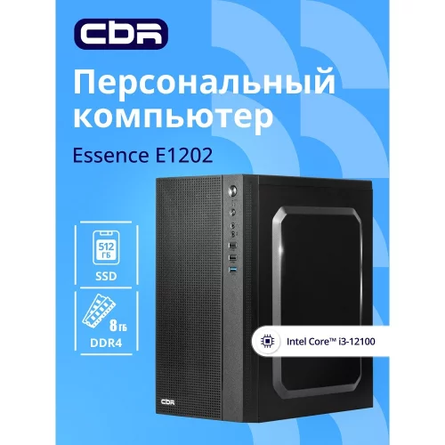 C926394Ц NL-Intel Core i3-12100 / Cbr MB-AFH610M-RTL / 8GB / SSD 512GB (CBR E1202-I3-AFH610-8GB-512GB)