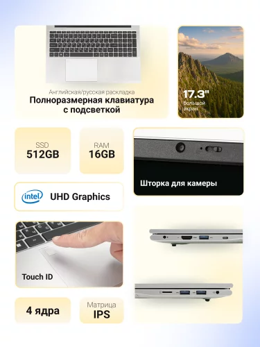 Ноутбук/ Taganay 17.3