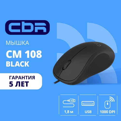 CBR CM 108 Black USB, Мышь офисн., оптич., эргоном., 1000 dpi, 3 кн., 1.8 м, резиновое колесо прокрутки