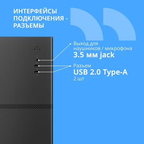 CBR Корпус mATX Minitower V861, без БП, 2*USB 2.0, HD Audio+Mic, Black [PCC-MATX-V861-WPSU] фото 3