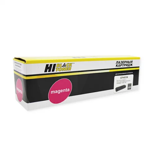 Картридж Hi-Black HB-CF403X, пурпурный, 2300 страниц, для HP CLJ M252/ 252N/ 252DN/ 252DW/ 277n/ 277DW, №201X (989999272)