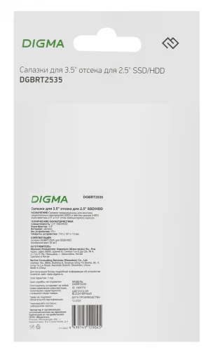 Салазки для 3.5 отсека Digma для HDD 2.5 DGBRT2535 металл фото 2
