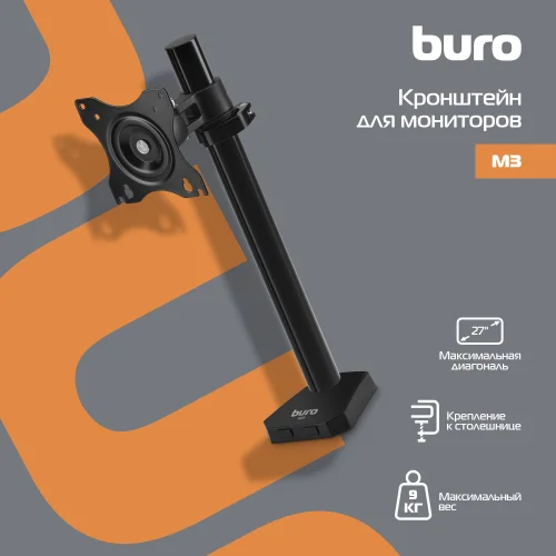 Кронштейн для мониторов ЖК Buro M3 черный 15-27 макс.9кг крепление к столешнице поворот и наклон (M3#MLN) фото 8