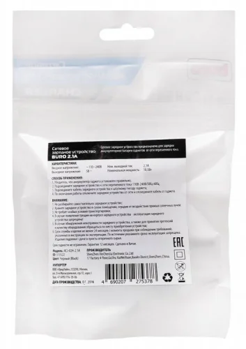 Сетевое зар./устр. Buro XCJ-024-2.1A 10.5W 2.1A USB-A универсальное черный фото 6