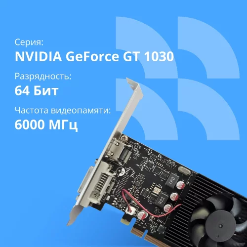 Видеокарта CBR GT1030 2Gb GDDR5, 64bit, 1228-1468Mhz, 1*HDMI + 1*DVI, 30W, Ret [VGA-STX1030-2G-RTL] фото 3