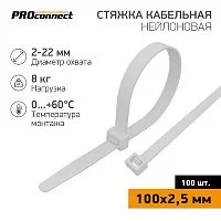 PROconnect (57-0100) Стяжка кабельная нейлоновая 100x2,5мм, белая (100 шт/ уп)