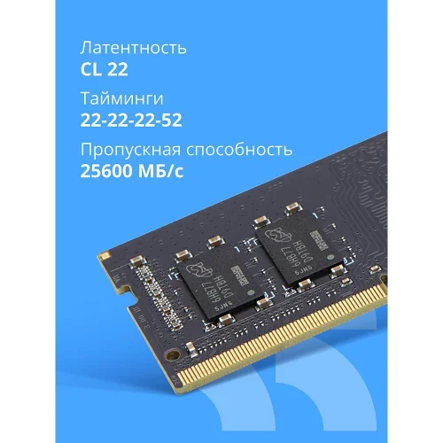 CBR DDR4 SODIMM 8GB CD4-SS08G32M22-01 PC4-25600, 3200MHz, CL22, 1.2V фото 3