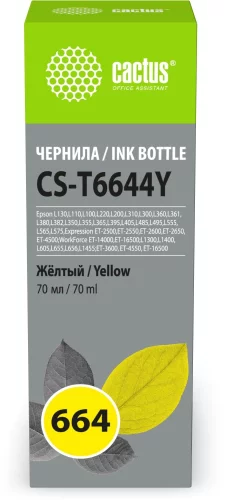 Чернила Cactus CS-T6644Y 664 желтый 70мл для Epson L130,L110,L100,L220,L200,L310,L300,L360,L361,L380,L382,L350,L355,L365,L395,L405,L485,L495,L555,L565,L575,Expression ET-2500,ET-2550,ET-2600,ET-2650,ET-4500;WorkForce ET-14000,ET-16500;L1300,L1400,L605,L65