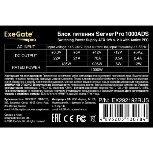 Exegate EX292192RUS Серверный БП 1000W ExeGate ServerPRO-1000ADS (ATX, APFC, КПД 82% (80 PLUS), 2x8cm fans, 24pin, 2x(4+4)pin, 2xPCIe, 10xSATA, 5xIDE, black) фото 3