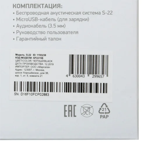 Колонка порт. Digma S-22 черный 15W 1.0 BT 1500mAh (SP2215B) фото 14