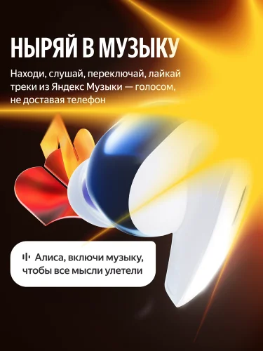 Наушники Yandex Наушники TWS Яндекс Дропс с Алисой AI, фиолетовый (YNDX-00150VIO) фото 4