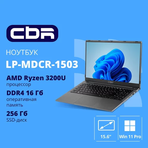 Ноутбук CBR LP-MDCR-1503 15.6
