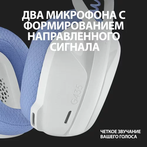 Гарнитура/ Logitech Headset G435 LIGHTSPEED Wireless Gaming WHITE - Retail (981-001074) фото 4