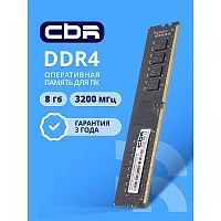 CBR DDR4 DIMM (UDIMM) 8GB CD4-US08G32M22-01 PC4-25600, 3200MHz, CL22, 1.2V