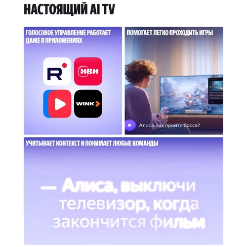 65 Телевизор Q-LED Яндекс ТВ Станция Бейсик QLED (YNDX-00081B) фото 9