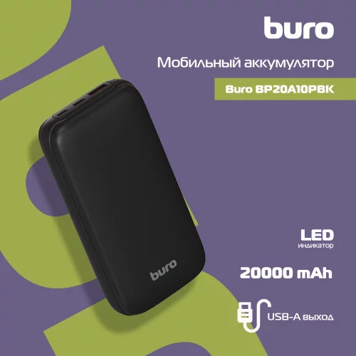 Мобильный аккумулятор Buro BP20A 20000mAh 10W 2A USB-A черный (BP20A10PBK) фото 9