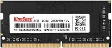 Память DDR4 8GB 2666MHz Kingspec KS2666D4N12008G RTL PC4-21300 SO-DIMM 260-pin 1.2В single rank Ret