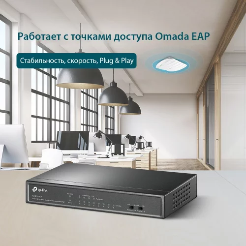 Коммутатор TP-Link TL-SF1008LP, 8-Port 10/100 Mbps Desktop Switch with 4-Port PoE, 41 W, 250m (TL-SF1008LP) фото 4