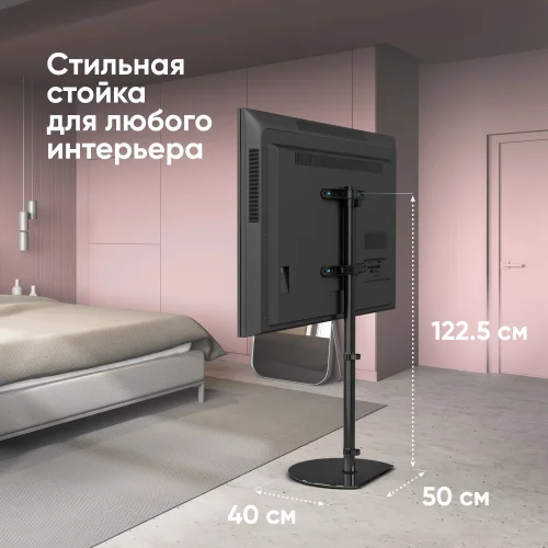 ONKRON стойка для телевизора с кронштейном 30-60, чёрная (TS5060)