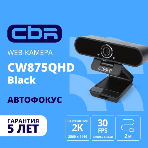 с (CW 875QHD BLACK)