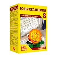 Бухгалтерия 8. Базовая версия (4601546041661)