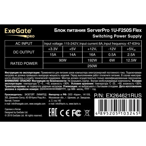 Exegate EX264621RUS Серверный БП 250W Exegate , унив. для Flex1U, 24pin, 4pin,3xSATA, 2xIDE фото 3