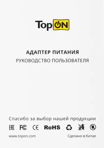 Блок питания TopON TOP-UC61 61W 5V-20V 3A от бытовой электросети (102506) фото 5