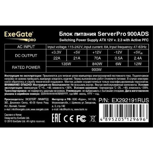 Exegate EX292191RUS Серверный БП 900W ExeGate ServerPRO-900ADS (ATX, APFC, КПД 82% (80 PLUS), 2x8cm fans, 24pin, 2x(4+4)pin, 2xPCIe, 9xSATA, black) фото 3