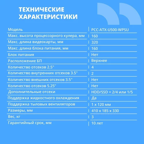 CBR Корпус ATX Miditower U500, без БП, 1*USB 3.0 Type-C, 1*USB 3.0, 1*USB 2.0, HD Audio+Mic, Black [PCC-ATX-U500-WPSU] фото 2