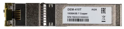 Трансивер/ 410T Трансивер SFP+, 10GBase-T (RJ-45), до 30 м (410T/A2A)
