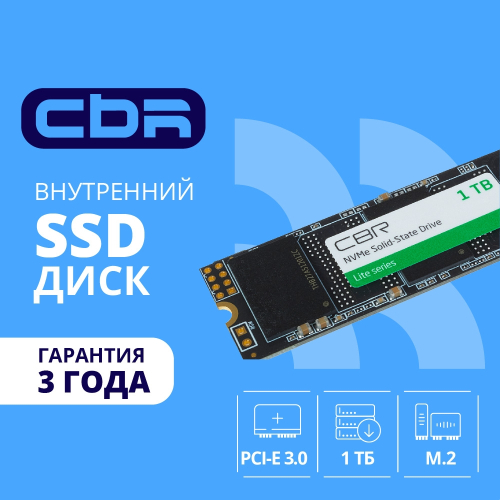 CBR SSD-001TB-M.2-LT22, Внутренний SSD-накопитель, серия 