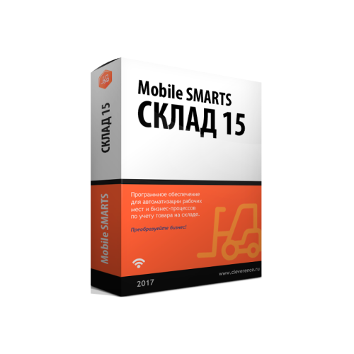 Mobile SMARTS: Склад 15, РАСШИРЕННЫЙ + ВОДА для интеграции с Axapta через REST/ OLE/ TXT, для самостоятельной интеграции с учетной системой для работы с маркированным товаром: УПАКОВАННАЯ ВОДА и товаром (WH15BW-MSAX)