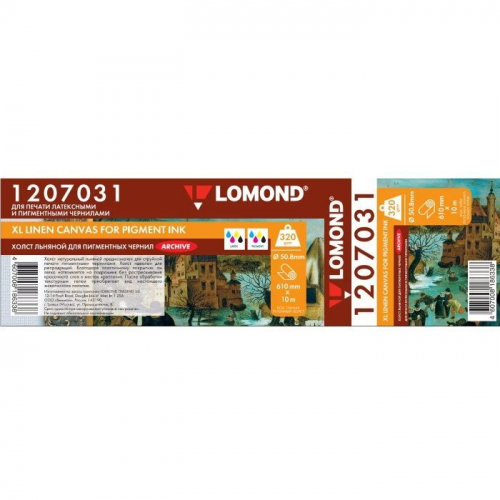 Холст LOMOND XL Natural Canvas Pigment Archive льняная основа, одностороннее тонкое синтетическое покрытие 610мм х 10м 400 мкм втулка 2/50,8мм (1207031)