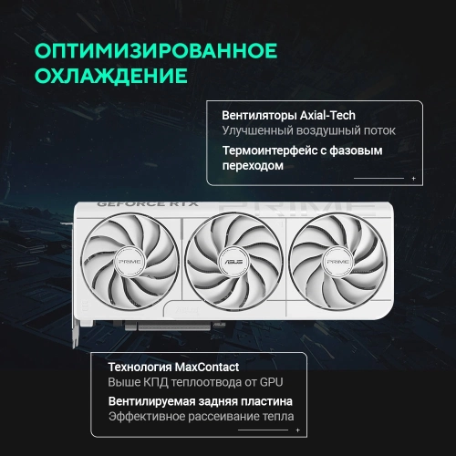 Видеокарта ASUS PRIME-RTX5070-O12G-WHITE//RTX5070 HDMI*1 DP*3 12G D7; 90YV0M19-M0NA00 фото 20