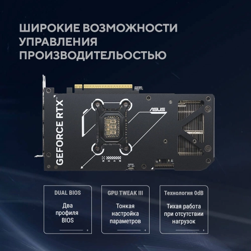 Видеокарта Asus PCI-E 5.0 DUAL-RTX5070-O12G NVIDIA GeForce RTX 5070 12Gb 192bit GDDR7 2542/28000 HDMIx1 DPx3 HDCP Ret фото 21