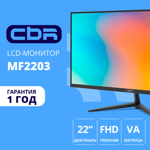 CBR LCD Монитор 21.5