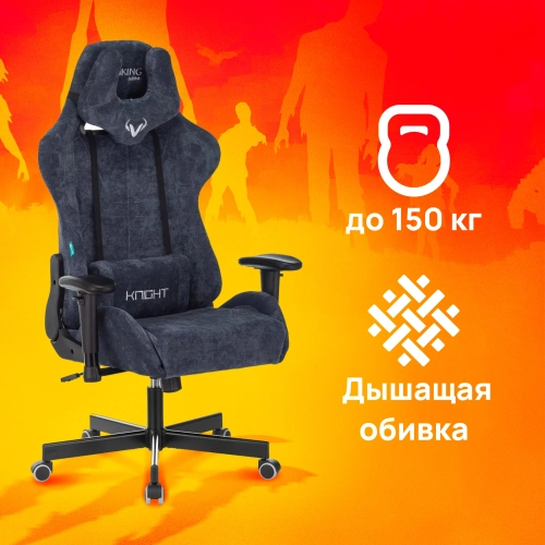 Кресло игровое Zombie VIKING KNIGHT Fabric синий Light-27 с подголов. крестов. металл (VIKING KNIGHT LT27) фото 22